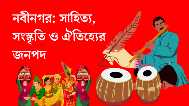 Nabinagar: A Land of Literature, Culture, and Heritage