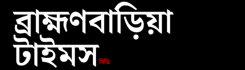Brahmanbaria Times bd