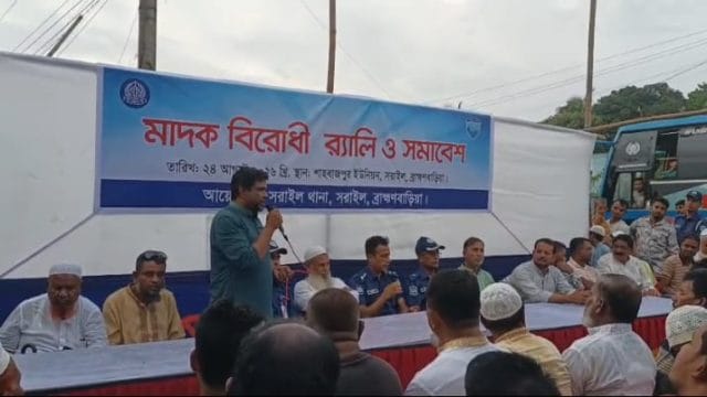 শাহবাজপুর মাদক বিরোধী