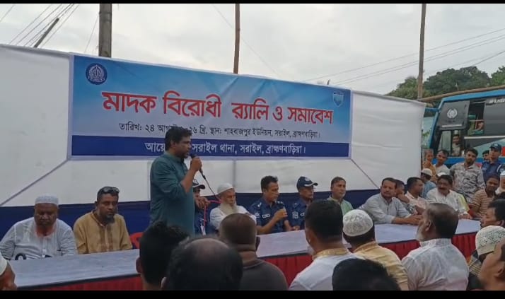 শাহবাজপুর মাদক বিরোধী