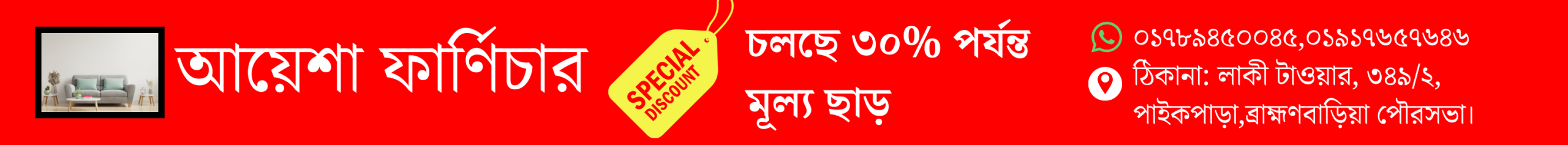 Advertisement