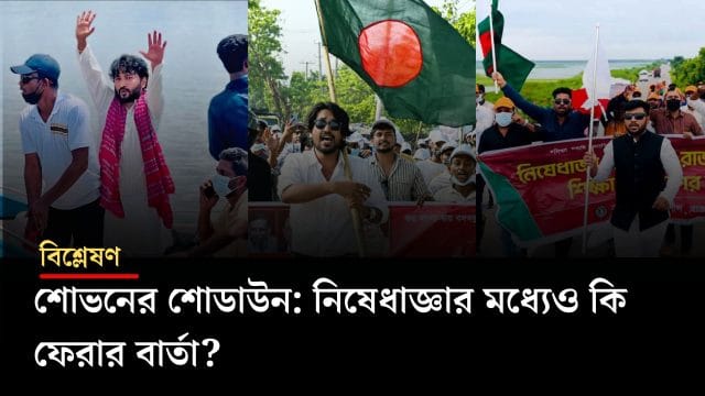ব্রাহ্মণবাড়িয়ায় দুই বছর পর প্রকাশ্যে ছাত্রলীগ নেতা শাহাদাৎ হোসেন শোভনের শোডাউন